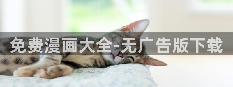 香蕉漫画免费入口：免费漫画大全-无广告版下载